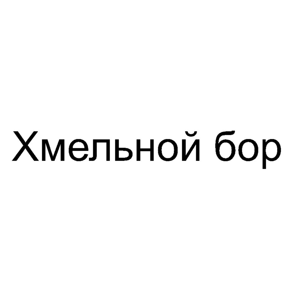 Изображение товарного знака № 809651