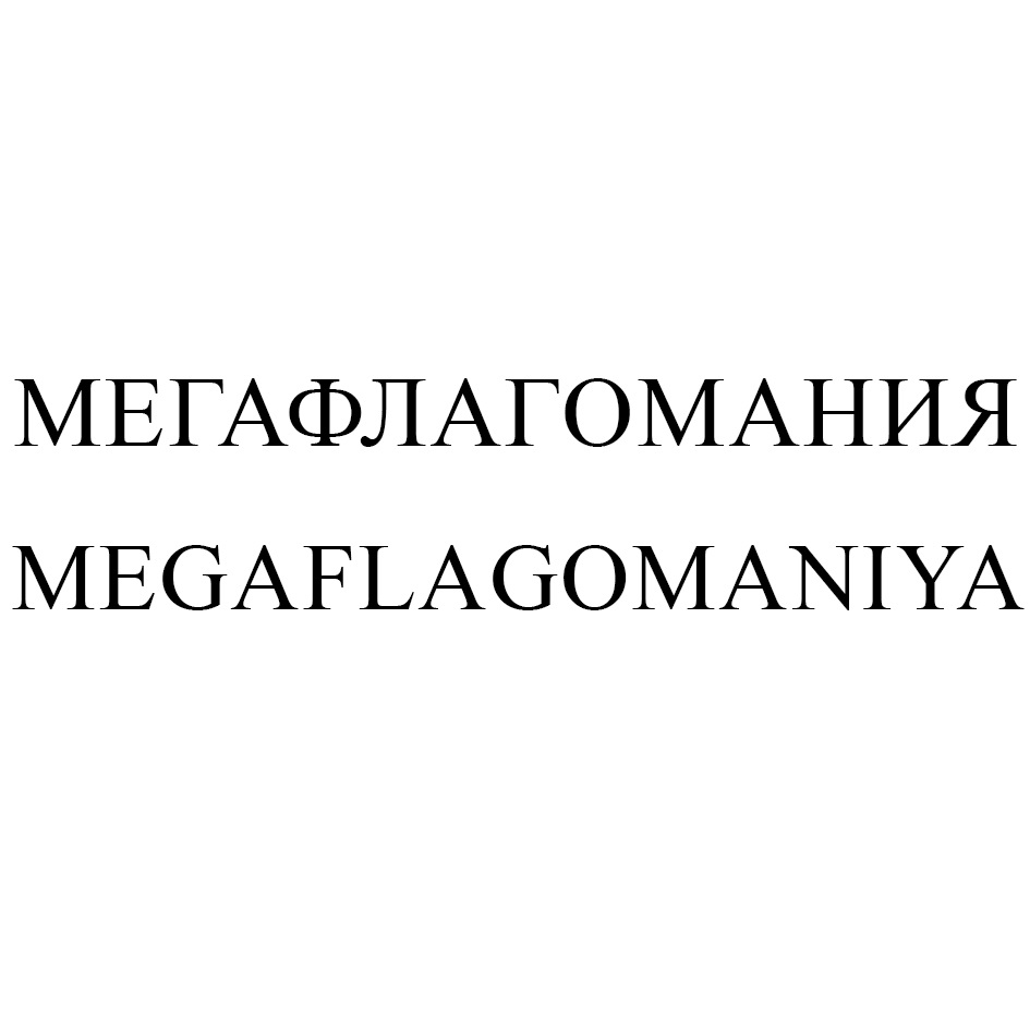 Изображение товарного знака № 809867