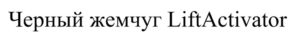 Изображение товарного знака № 810058