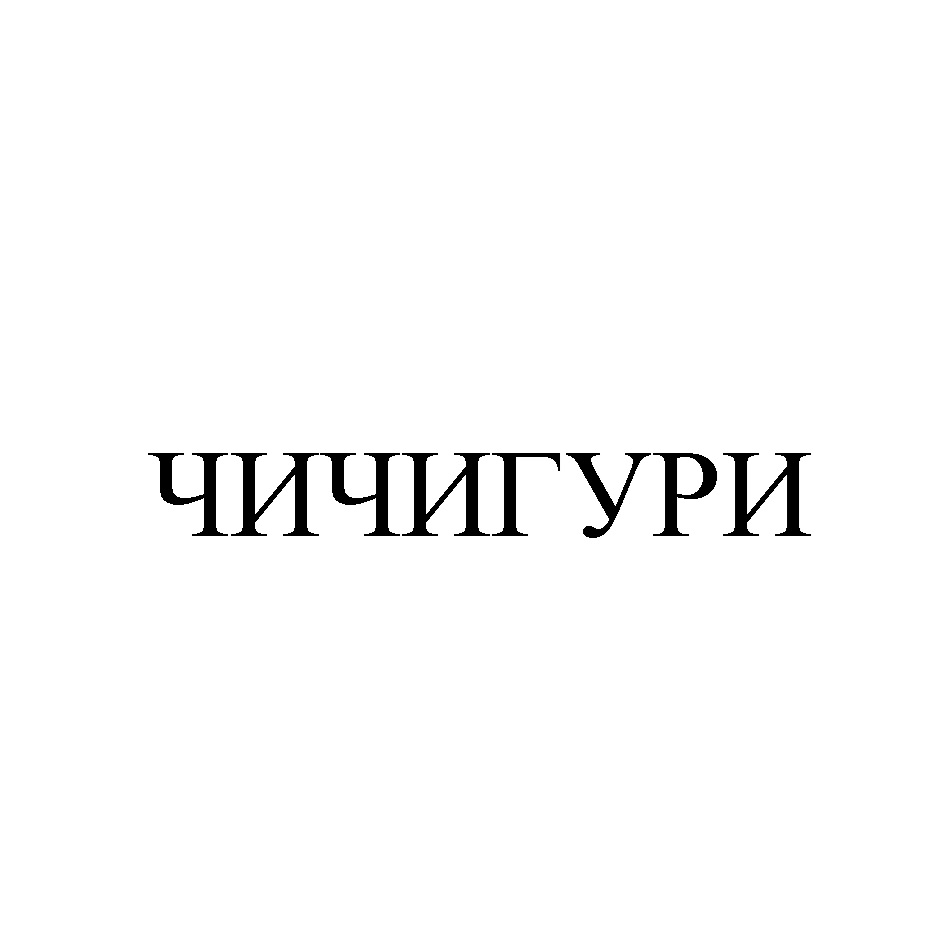 Изображение товарного знака № 810443