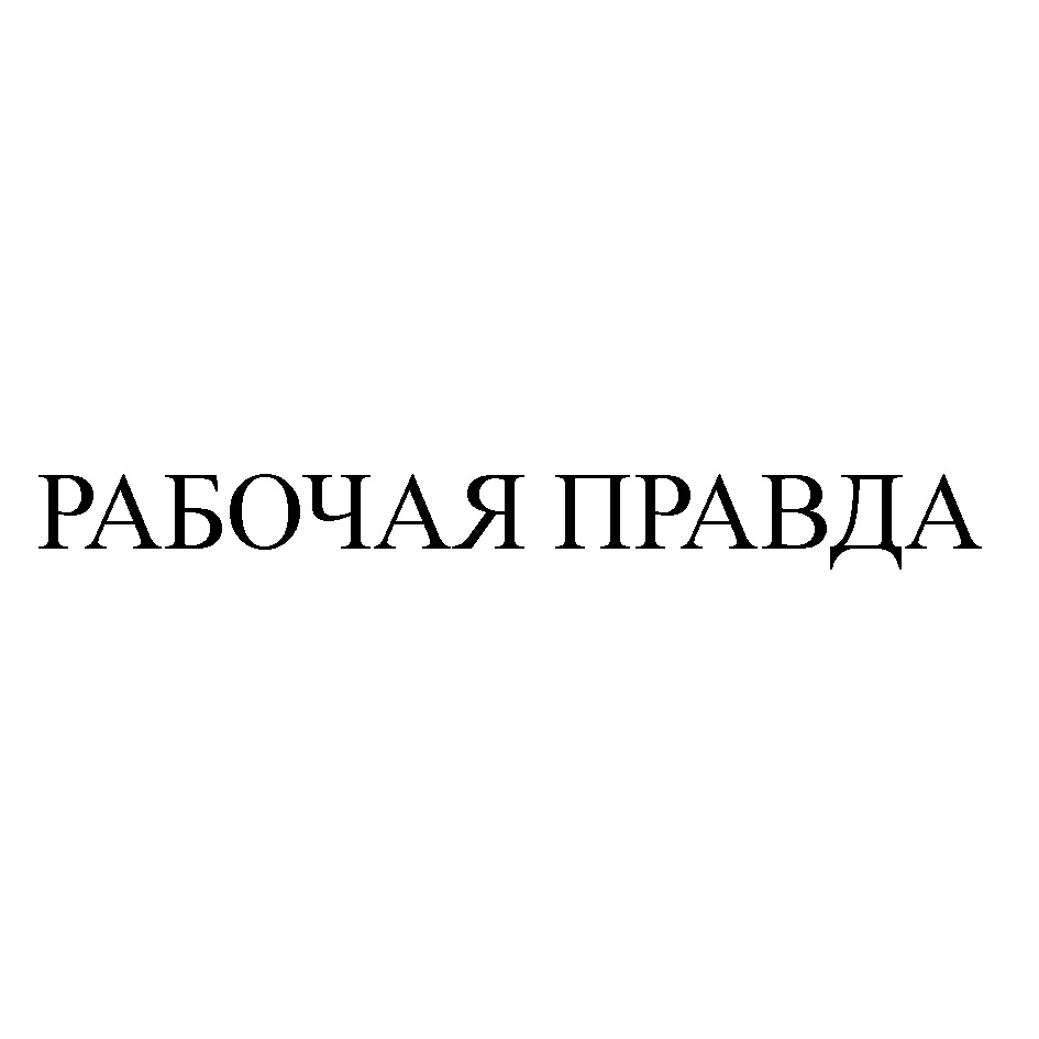 Изображение товарного знака № 810449