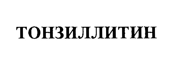 Изображение товарного знака № 810855