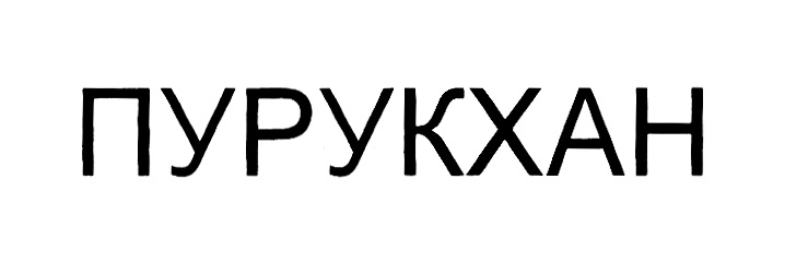 Изображение товарного знака № 812280