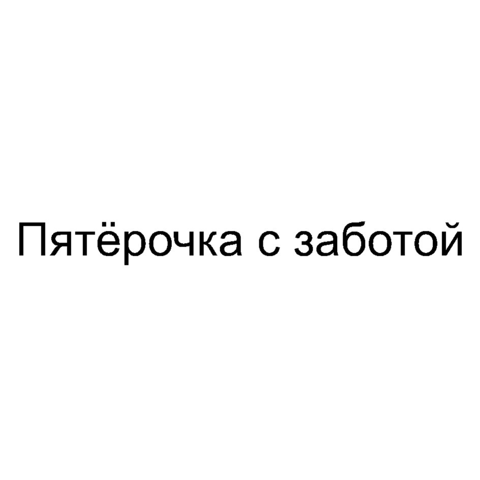 Изображение товарного знака № 812325