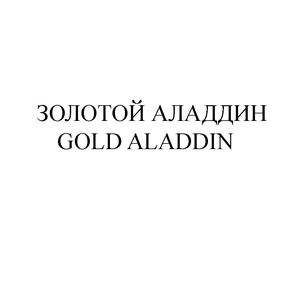 Изображение товарного знака № 812962