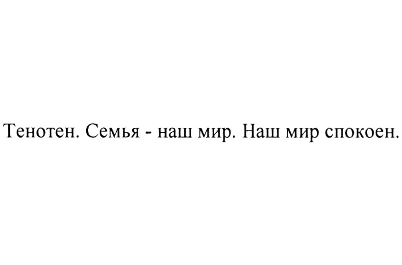Изображение товарного знака № 815318