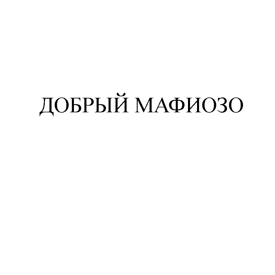 Изображение товарного знака № 815604