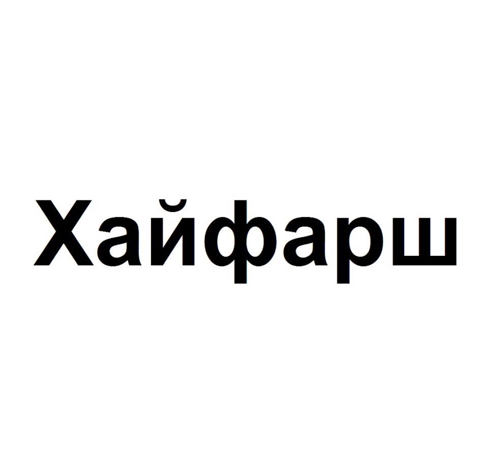Изображение товарного знака № 817101