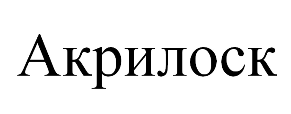 Изображение товарного знака № 817514