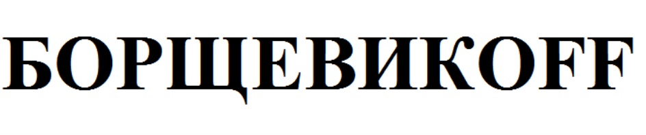 Изображение товарного знака № 817533