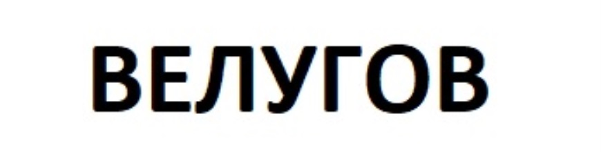 Изображение товарного знака № 818216