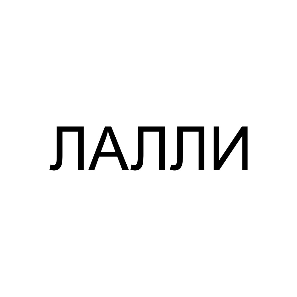 Изображение товарного знака № 819434