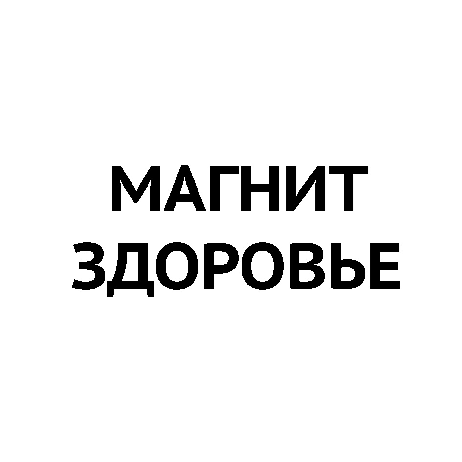 Изображение товарного знака № 819868
