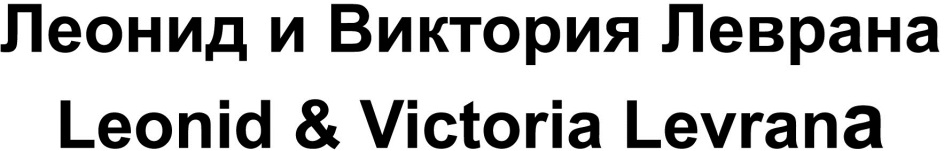 Изображение товарного знака № 821017