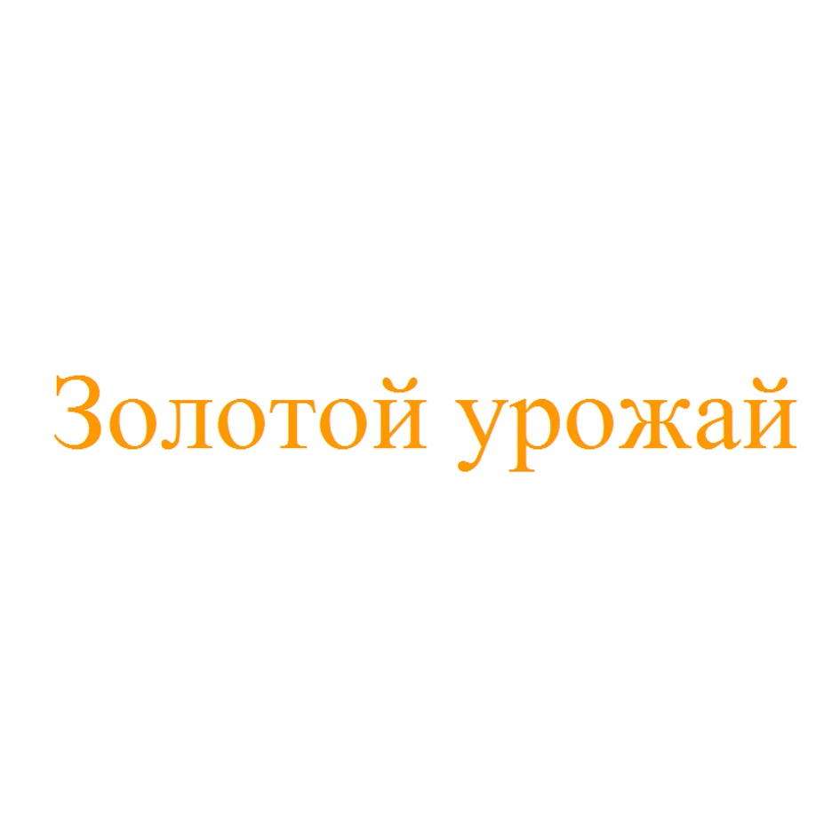 Изображение товарного знака № 821465