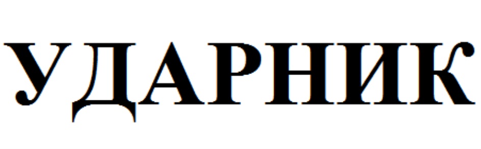 Изображение товарного знака № 821696