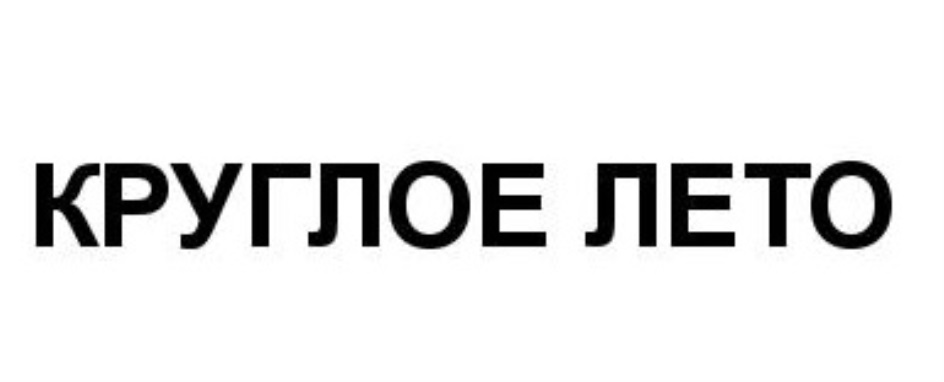 Изображение товарного знака № 823737