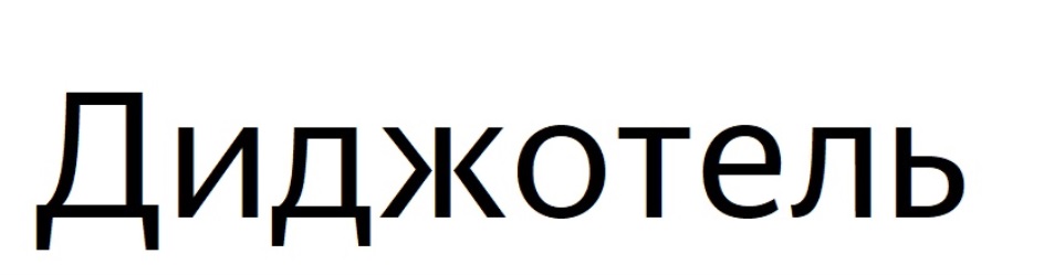 Изображение товарного знака № 824000