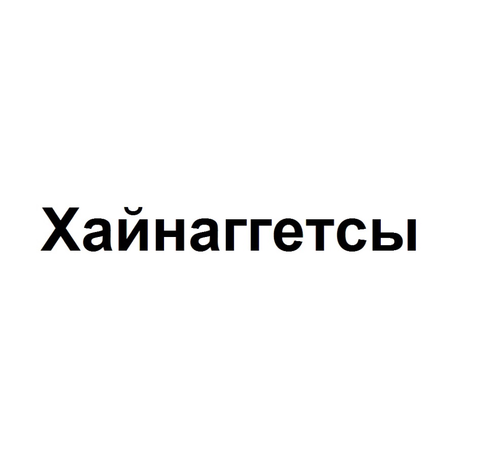Изображение товарного знака № 824022