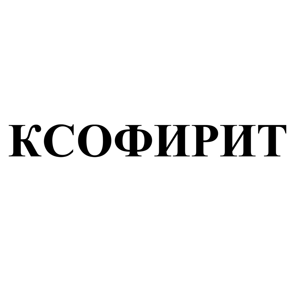 Изображение товарного знака № 824237