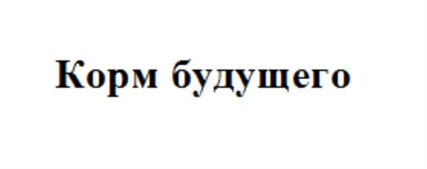 Изображение товарного знака № 825390