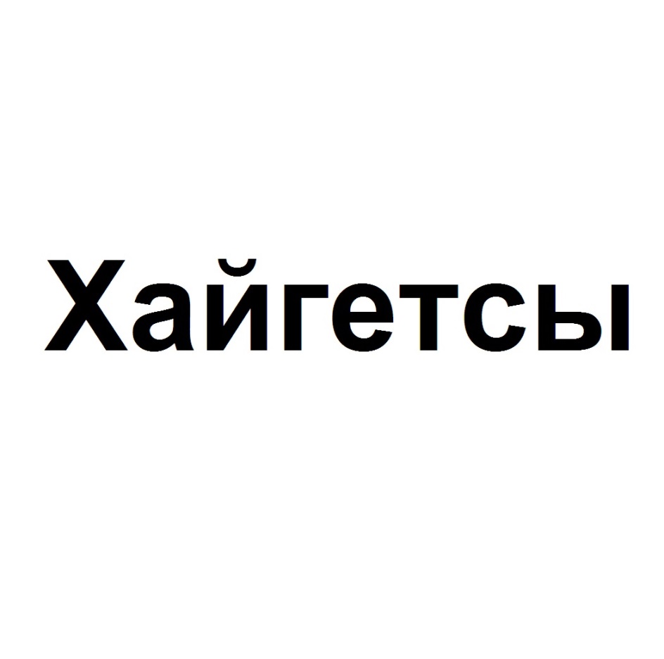 Изображение товарного знака № 825405