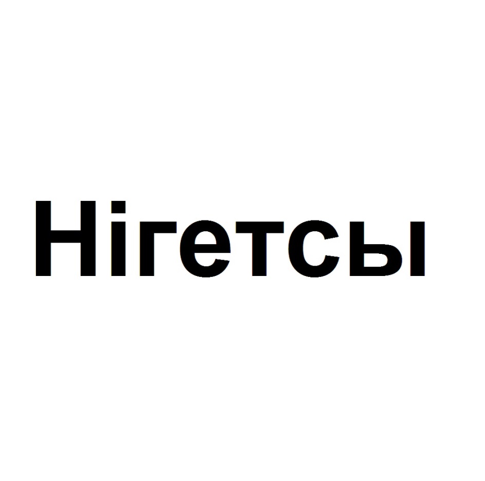 Изображение товарного знака № 825406