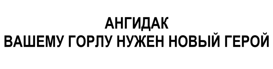 Изображение товарного знака № 825785