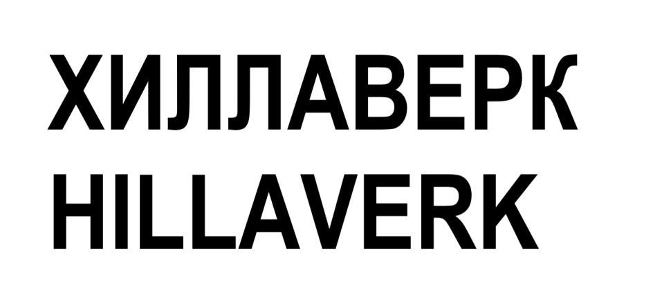 Изображение товарного знака № 826066