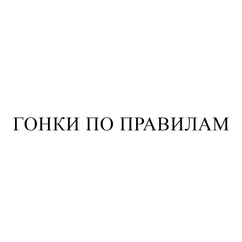 Изображение товарного знака № 826407