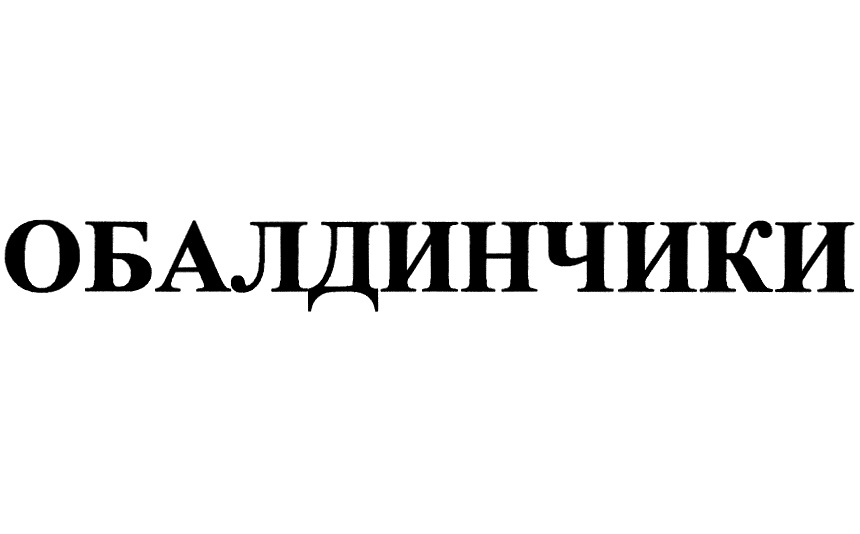 Изображение товарного знака № 827085