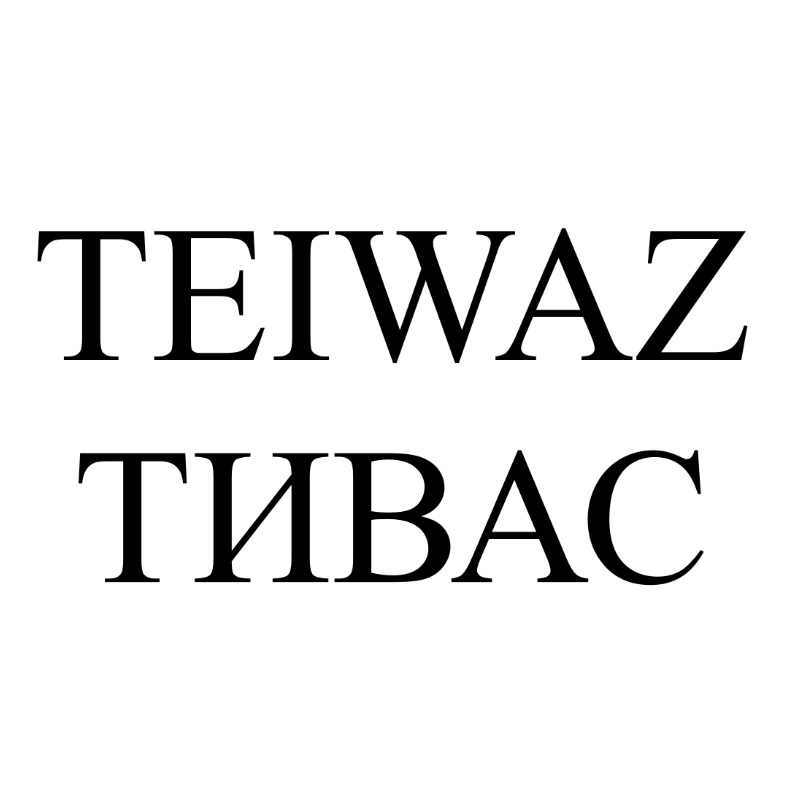 Изображение товарного знака № 828303