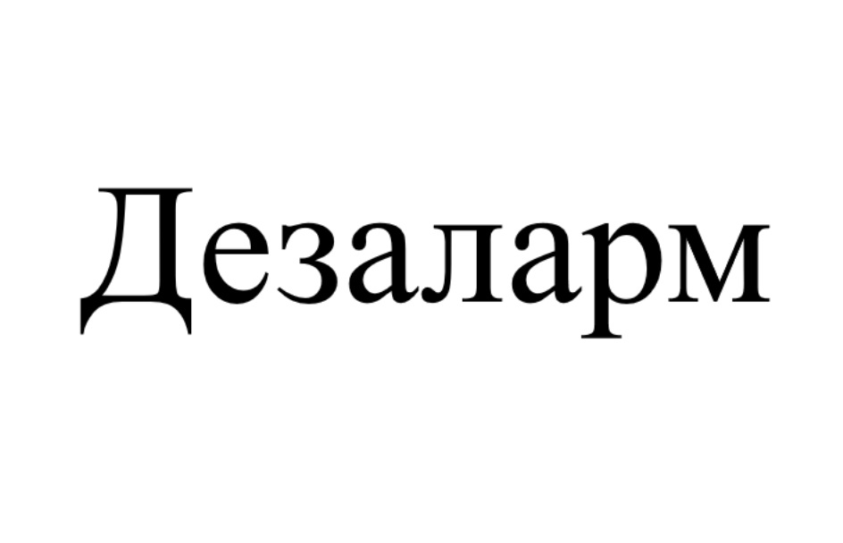 Изображение товарного знака № 828313