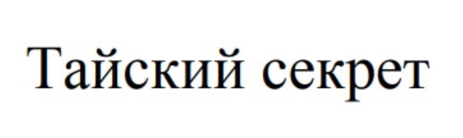 Изображение товарного знака № 828387