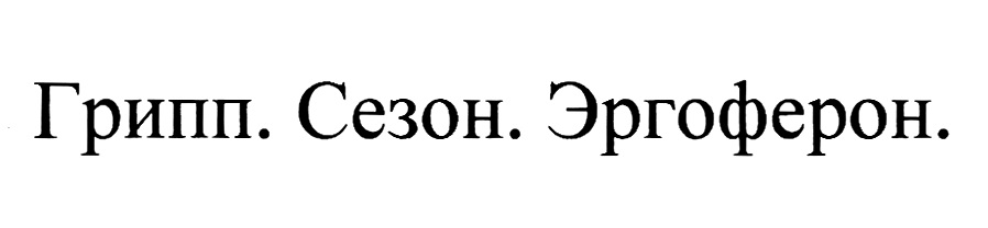 Изображение товарного знака № 828476