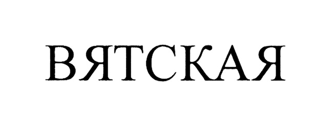 Изображение товарного знака № 828723