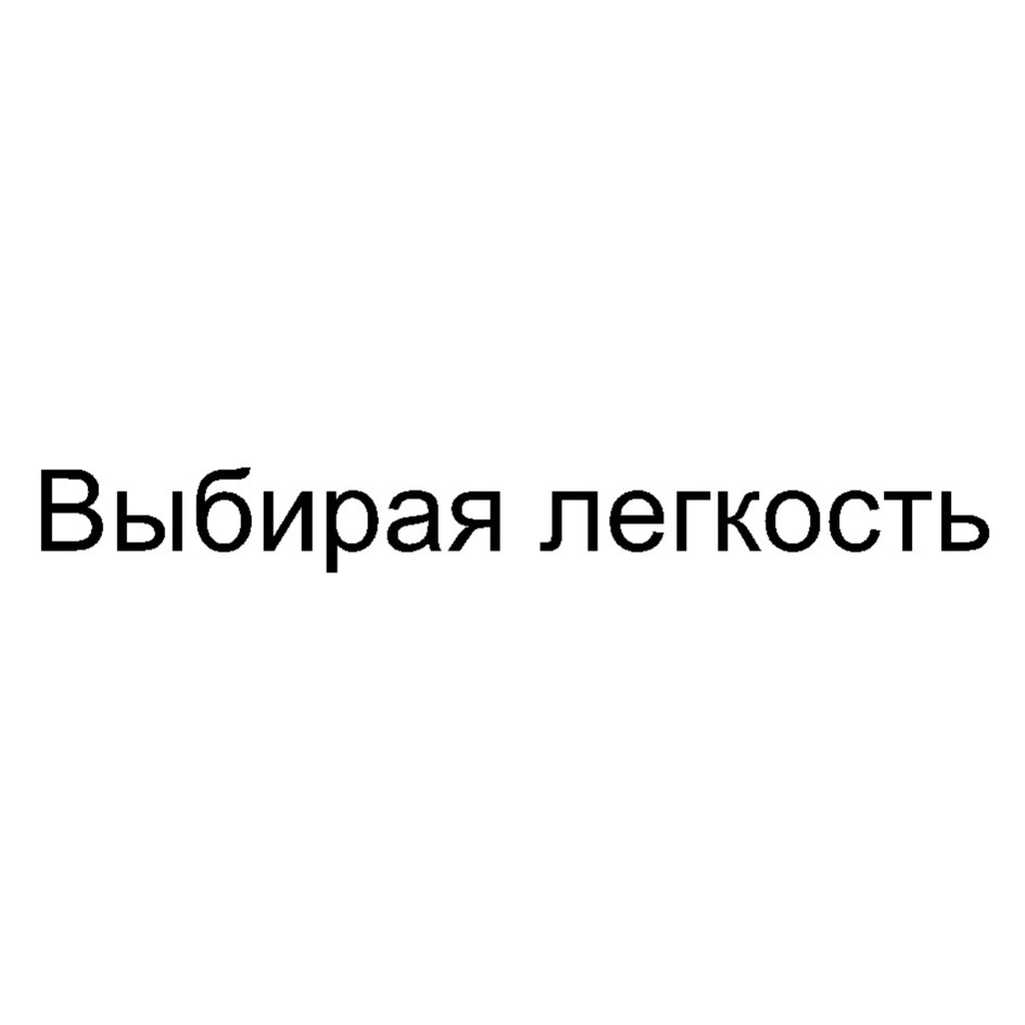 Изображение товарного знака № 828941