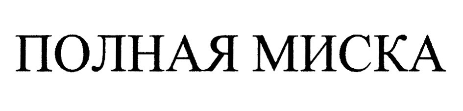 Изображение товарного знака № 829110