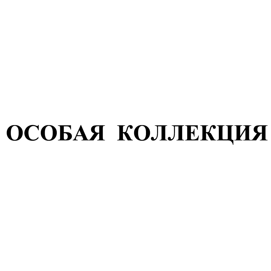 Изображение товарного знака № 829313