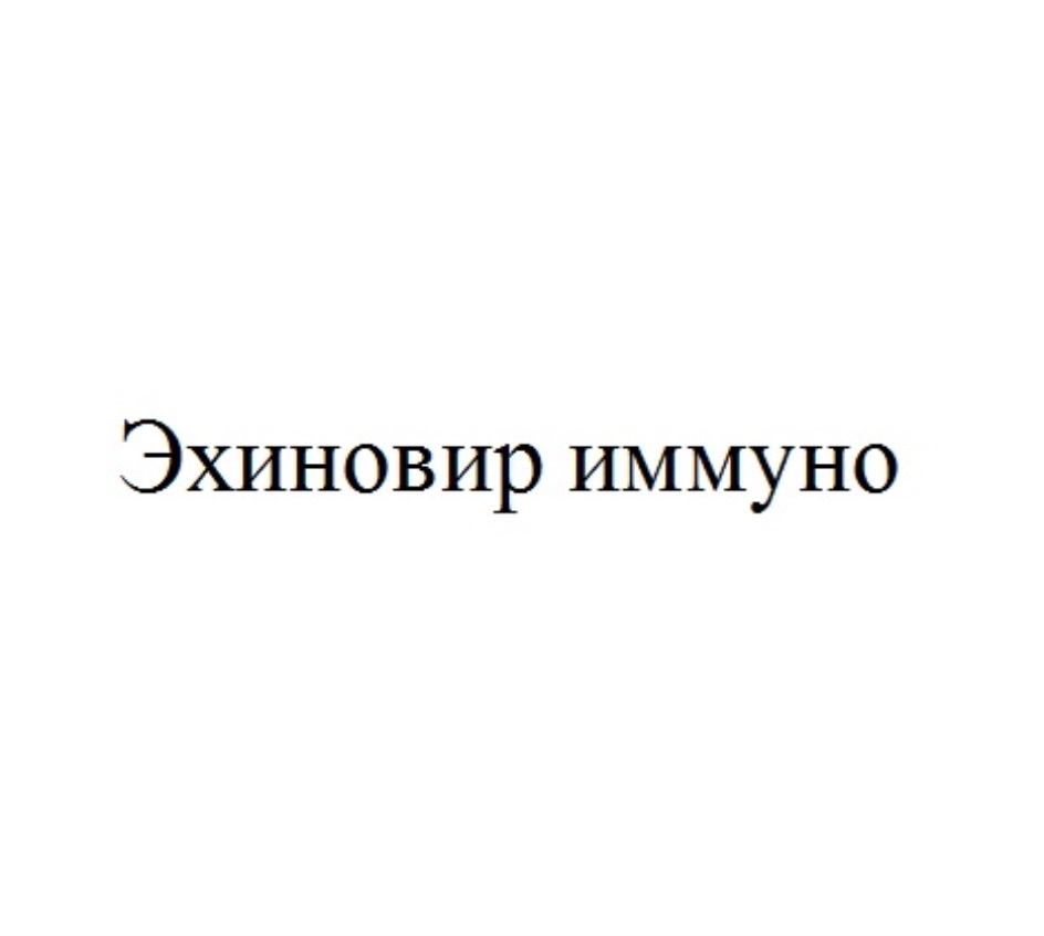 Изображение товарного знака № 829484