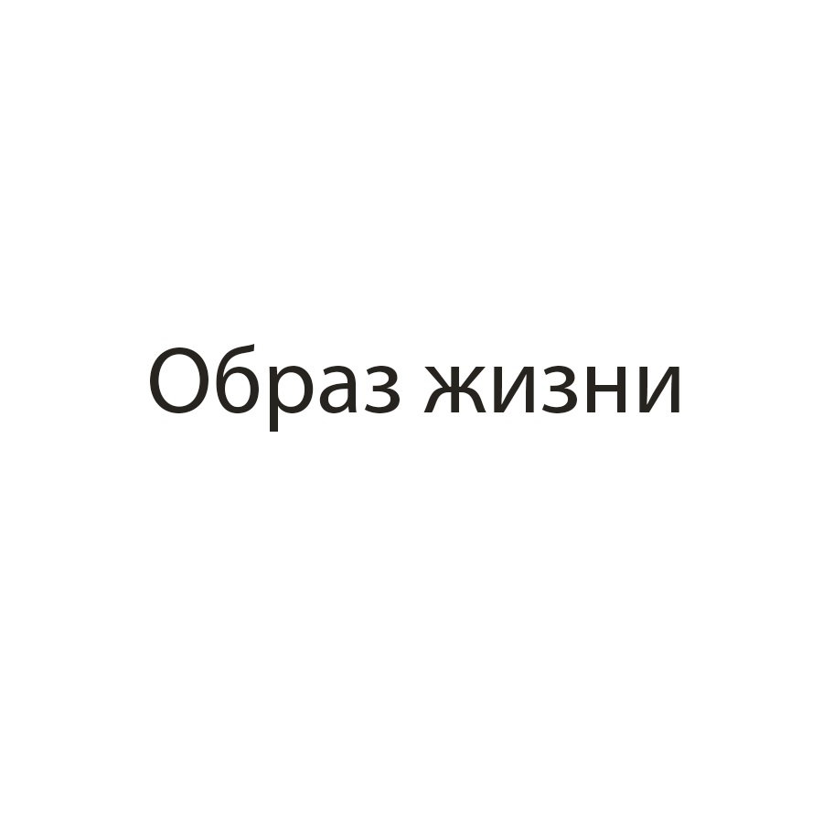 Изображение товарного знака № 830269