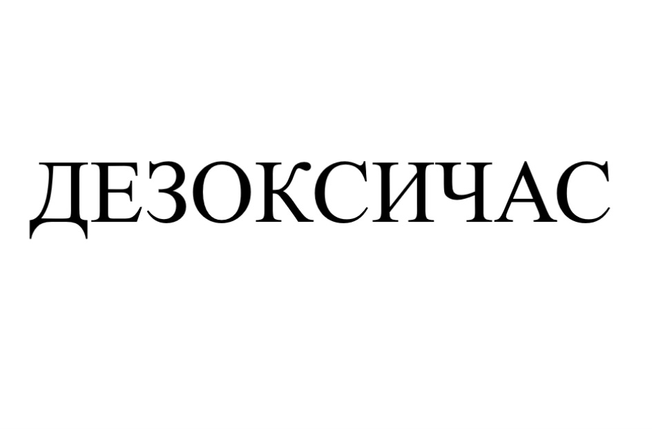 Изображение товарного знака № 831106