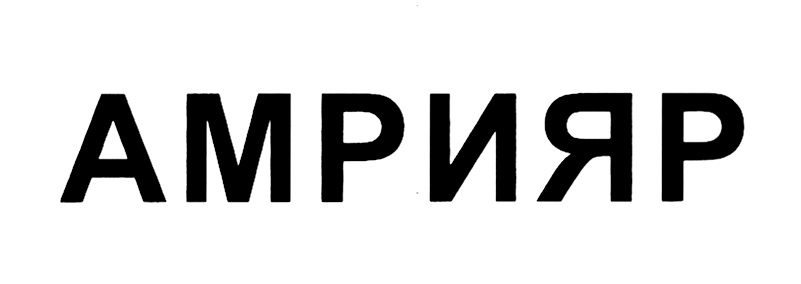 Изображение товарного знака № 831728