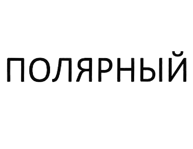 Изображение товарного знака № 832288
