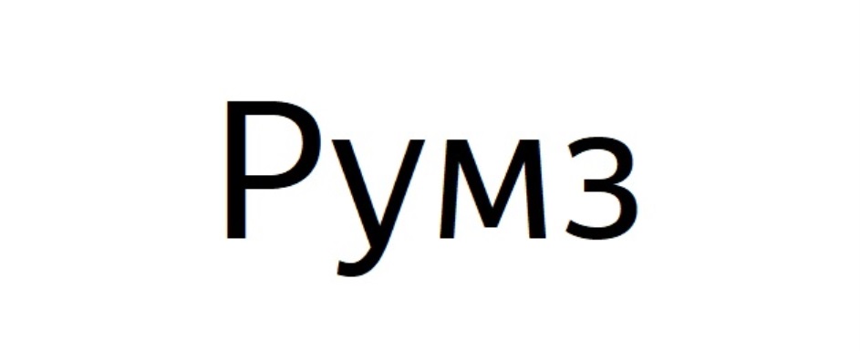 Изображение товарного знака № 832954