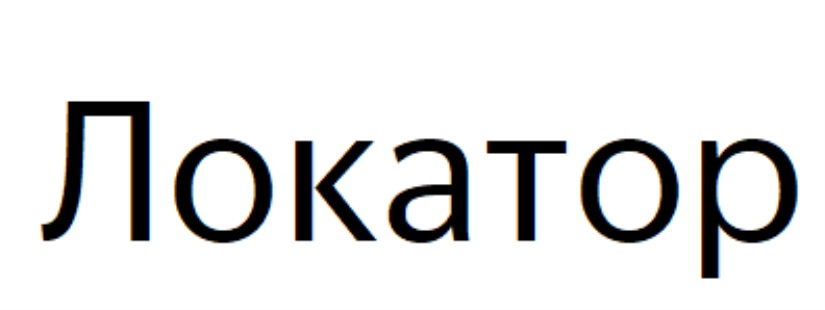 Изображение товарного знака № 833917
