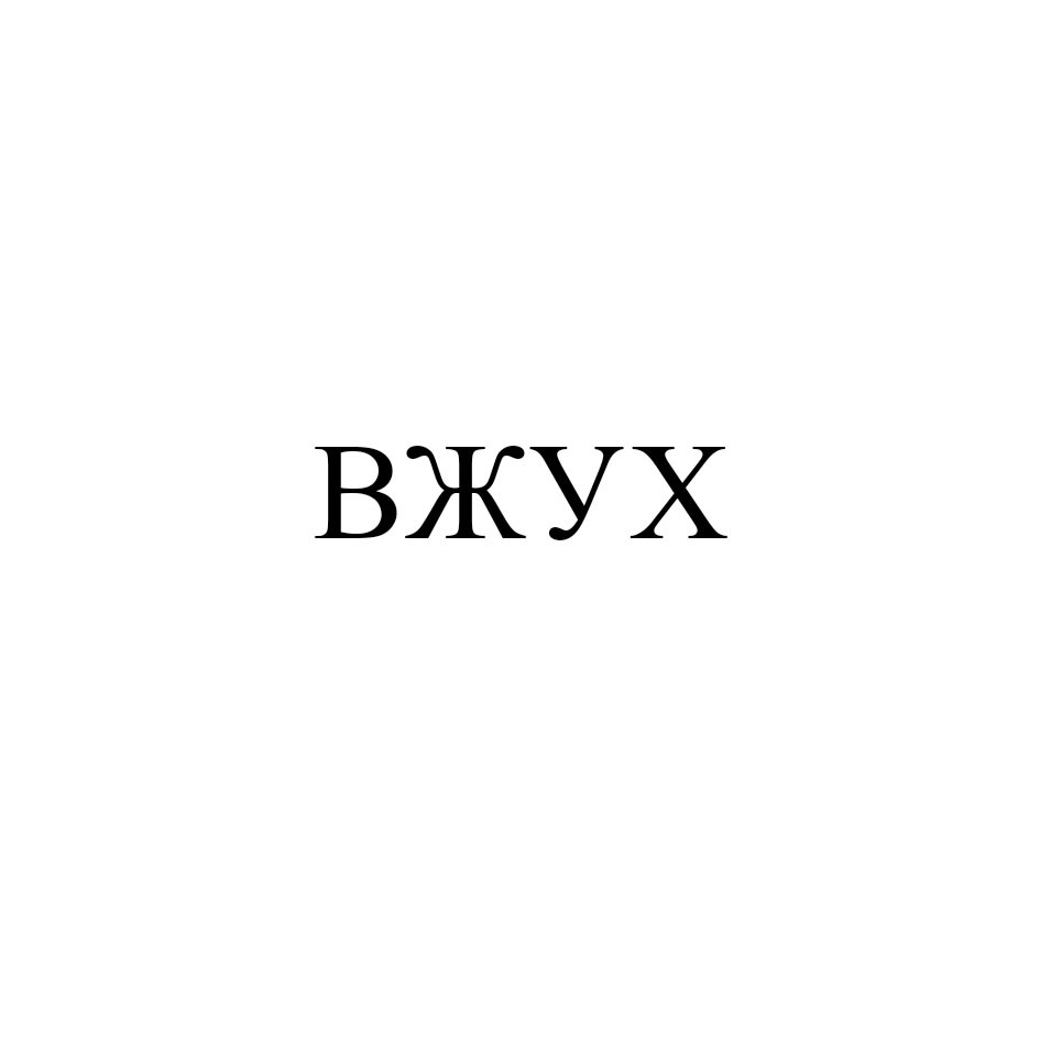 Изображение товарного знака № 836927