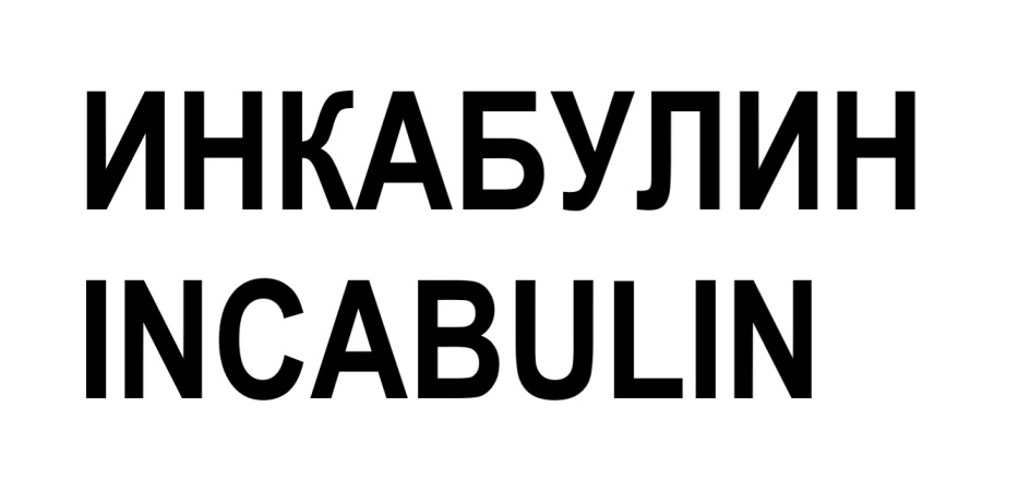Изображение товарного знака № 837184