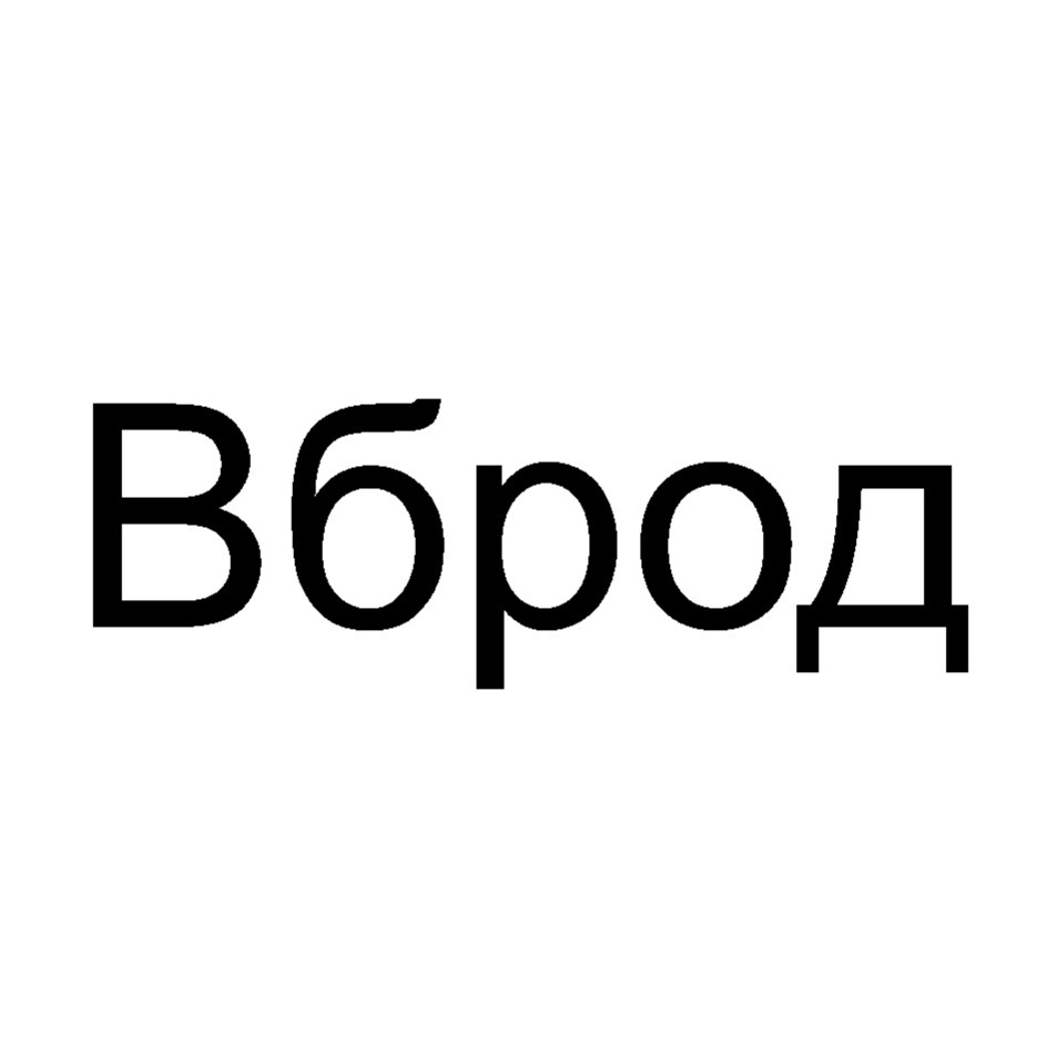 Изображение товарного знака № 837349
