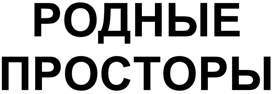 Изображение товарного знака № 837819